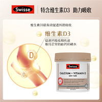 Swisse 斯维诗 钙+维生素D迷你片 300片