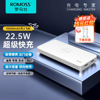 ROMOSS 罗马仕 充电宝10000毫安大容  升级款 10000mAh