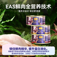 Myfoodie 麦富迪 霸弗主食罐狗罐头猫罐头100g*30罐