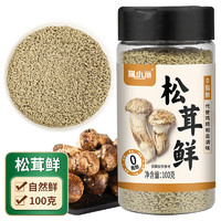 MAOXIAOBEI 猫小蓓 松茸鲜 100g 瓶装