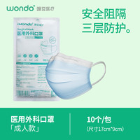 豌豆医疗一次性医用外科口罩灭菌成人三层单独包装高颜值秋冬 浅绿色