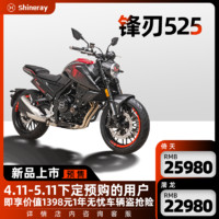 鑫源 SHINERAY 鑫源摩托 xy500 弯道刺客之刃