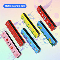 千奇梦 儿童口琴 16孔木质口琴（颜色随机）