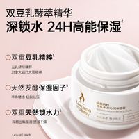 袋鼠妈妈 豆乳护肤品面霜深层锁水保湿舒缓护肤准孕妇可用护肤品