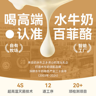 百菲酪水牛纯牛奶 儿童牛奶 整箱牛奶 营养早餐奶 200ml*10盒+125ml*20盒