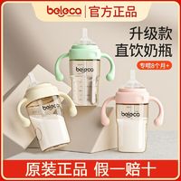 beleca 贝乐嘉 直饮奶瓶PPSU1岁半一到3岁大宝宝喝水儿童吸管杯喝奶牛奶杯