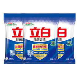 Liby 立白 除菌去渍洗衣粉 家用装 450g*3