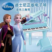 Disney 迪士尼 草莓熊儿童电子琴 初学者钢琴 家用宝宝乐器玩具