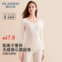 移动端、京东百亿补贴：Plandoo 帕兰朵 阳离子薄款保暖内衣女士秋衣秋裤打底无痕