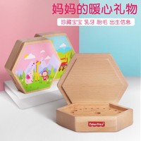 Fisher-Price 乳牙纪念盒 儿童乳牙收藏盒