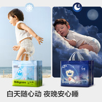 babycare 一整夜airpro纸尿裤拉拉裤S/M-3XL尿不湿