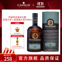 Bunnahabhain 布纳哈本 海洋之舵 单一麦芽 苏格兰威士忌 700ml