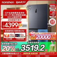 Ronshen 容声 503Pro平嵌IDP双净十字四门超薄嵌入式家用冰箱