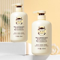 HS 牛奶身体乳500ml*2瓶