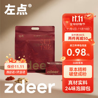 zdeer 左点 二十四味草本艾草泡脚药包30gx30包