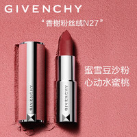 GIVENCHY 纪梵希 高定香榭粉丝绒唇膏 N27蜜雪雾桃