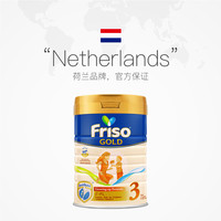 Friso 美素佳儿 新加坡版美素佳儿荷兰进口婴儿奶粉3段(1-3岁)900g*1罐装