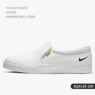 NIKE 耐克 正品 COURT ROYALE AC 女子耐磨舒适运动鞋休闲鞋CD7003