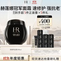 HELENA RUBINSTEIN 赫莲娜 活颜修护舒缓滋养晚霜 100ml  赠精华10ml+眼霜5ml+黑绷带面霜50ml+白绷带5ml