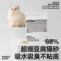 pidan 超细豆腐膨润土混合猫砂 2.4KG*4包