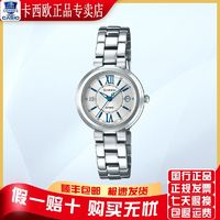 CASIO 卡西欧 守护星SHE-4528优雅时尚简约三针蓝宝石表镜休闲女表