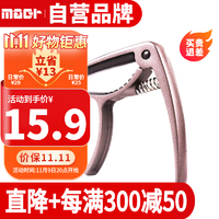 曼尔乐器 吉他变调夹木吉他变声夹