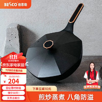 移动端、京东百亿补贴：BESCO 倍思勒 家用炒锅 麦饭石不粘锅 30cm 黑色