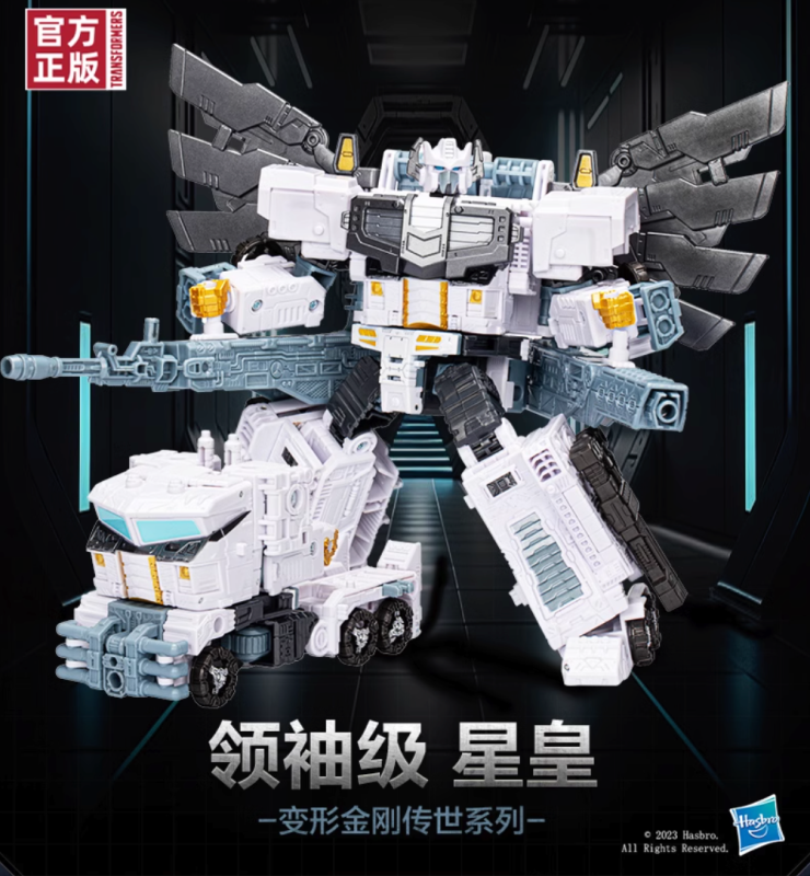 文玩堂：组合出售 Hasbro 孩之宝变形金刚传世系列领袖级F6959 星皇【报价价格评测