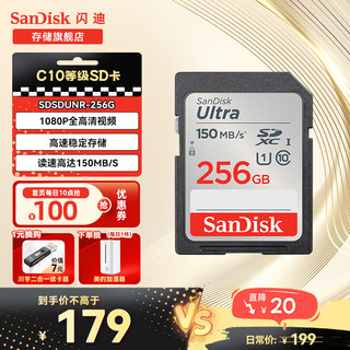 SanDisk 闪迪 SD内存卡 套装 单反相机sd存储卡 至尊高速版 256G 读速高达120M/S 套装