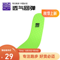 必迈(bmai) 运动减震高弹竞速鞋垫吸汗透气减震防滑除臭跑步3mm鞋垫 荧光绿【女】 39
