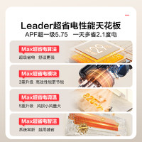 Leader 统帅)空调1.5匹超一级家用变频挂机35ETA