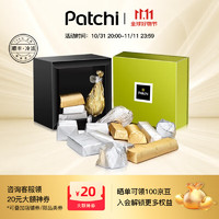 Patchi 芭驰 迪拜巧克力进口杏仁夹心礼盒送女友零食生日礼物 礼盒装235g