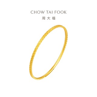 CHOW TAI FOOK 周大福 麦穗大克重足金黄金手镯女(实心版)计价EOF1294