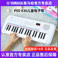 YAMAHA 雅马哈 智能E30儿童电子琴37键婴儿益智玩具宝宝小孩儿童乐器入门