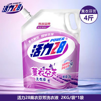 Power28 活力28 薰衣草洗衣液2kg*1袋