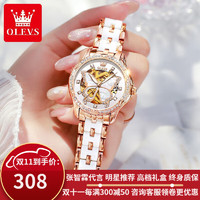 OLEVS 欧利时 女士自动机械表 6622 陶瓷玫白