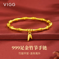 VIGG黄金手链女士999纯足金竹节手串珠首饰 S925手链（叶子部分为足金）