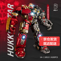 KBOX K盒子 复仇者联盟系列 钢铁侠反浩克装甲拼装模型 半透反浩克机甲MK44含灯光