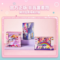 88VIP：MINISO 名创优品 小马宝莉友谊永恒卡牌趣影包辉月包彩虹包第五弹卡游绝版