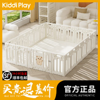 百亿补贴：KIDDIPLAY 儿童家用围栏客厅游戏围栏宝宝室内防护栏婴儿安全爬行垫防护栅栏