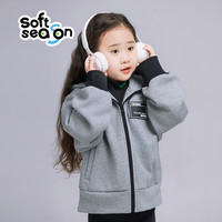 SOFT SEASON softseason儿童卫衣大小童亲子外套连帽开襟外衣