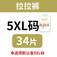 others 其他 米莱乐拉拉裤XXXXXXL超大码6XL号大码超薄透气大童夜用纸尿裤5XL