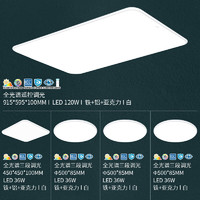 雷士（NVC） LED吸顶灯全光谱护眼客厅灯卧室书房餐厅灯现代简约全屋灯具套餐 【全光谱护眼】四室一厅