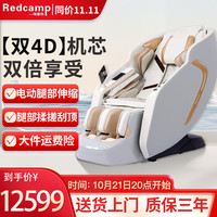 瑞德玛 4D精钢齿轮机芯 按摩椅 皓月灰