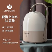 LIVEN 利仁 用小型加湿器卧室客厅轻音孕妇婴儿大雾量大容量空气喷雾器