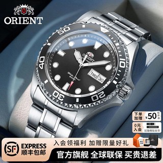 ORIENT 东方表 东方双狮 男士全自动机械表 200米防水 夜光刻度