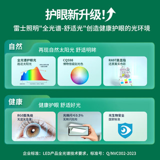 雷士（NVC）LED全光谱吸顶灯舒适光小白灯简约客厅卧室灯具灯饰智能RGO防蓝光 【智控全光谱】三室一厅