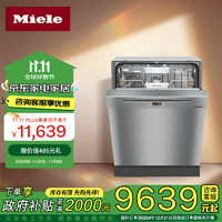 Miele 美诺 下嵌式洗碗机 整机进口16套 G 5210 C SCU（不锈钢面板）