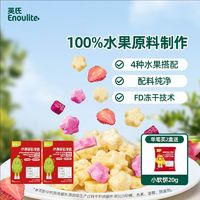 Enoulite 英氏 忆小口水果多多溶豆儿童零食无添入口易化2口味