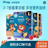 Rivsea 禾泱泱 水果原粒儿童零食宝宝零食果粒溶豆无添加白砂糖